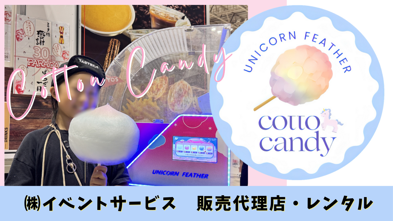 Cotton Candy banner